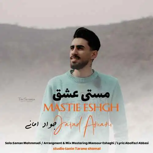 مستی عشق